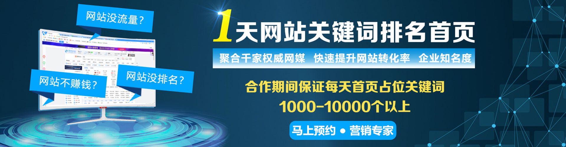 内蒙古sem代理